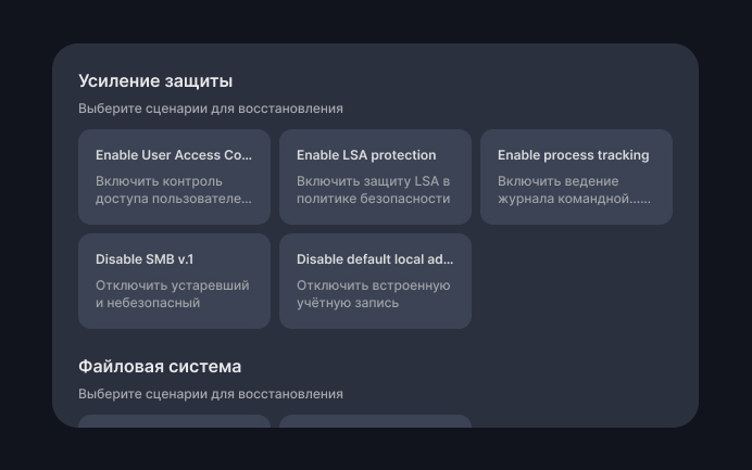 Криминалистические сценарии