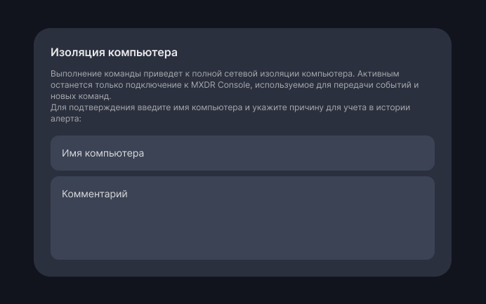 Удаленный доступ к хосту