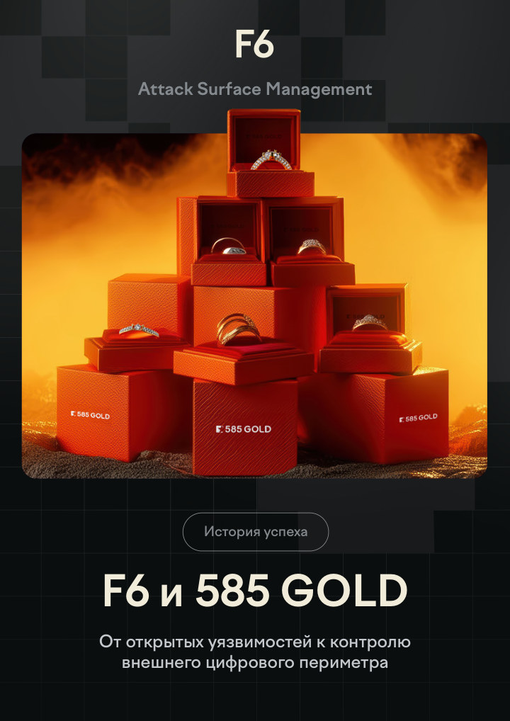 585 GOLD на шаг впереди атакующих