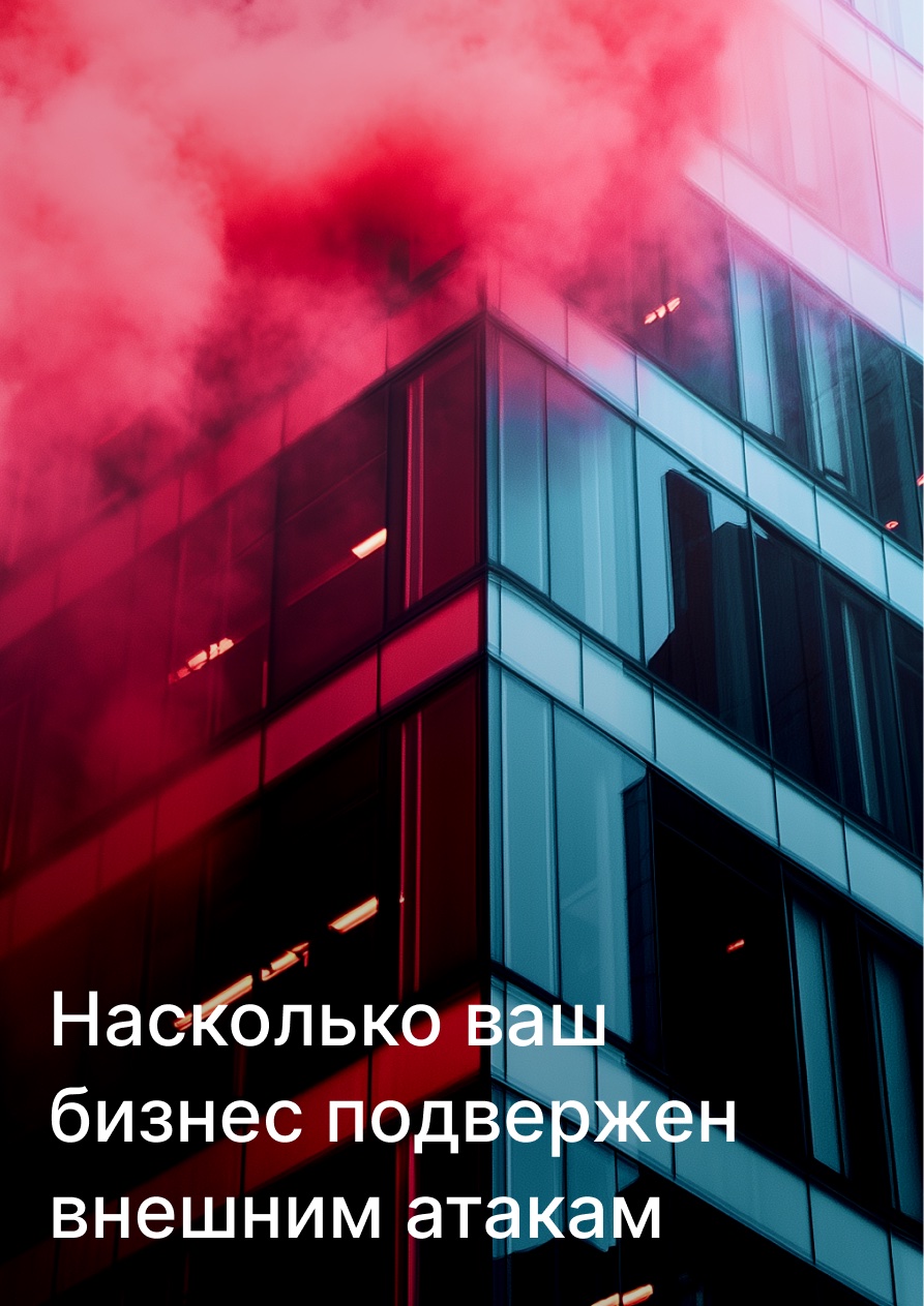 Чеклист кибербезопасности: проверьте защиту вашего бизнеса от угроз