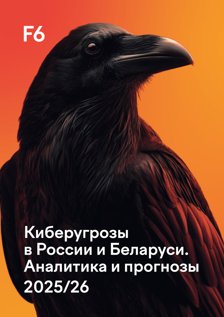 Аналитика и прогнозы 2025–2026