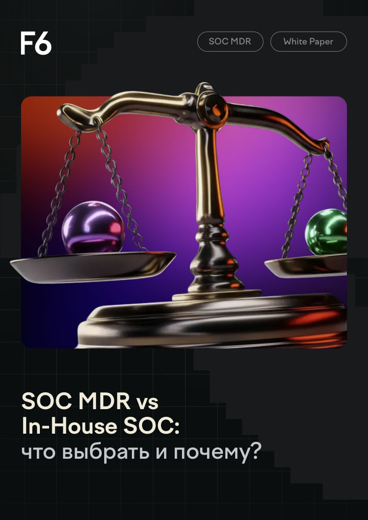 SOC MDR vs In-House SOC